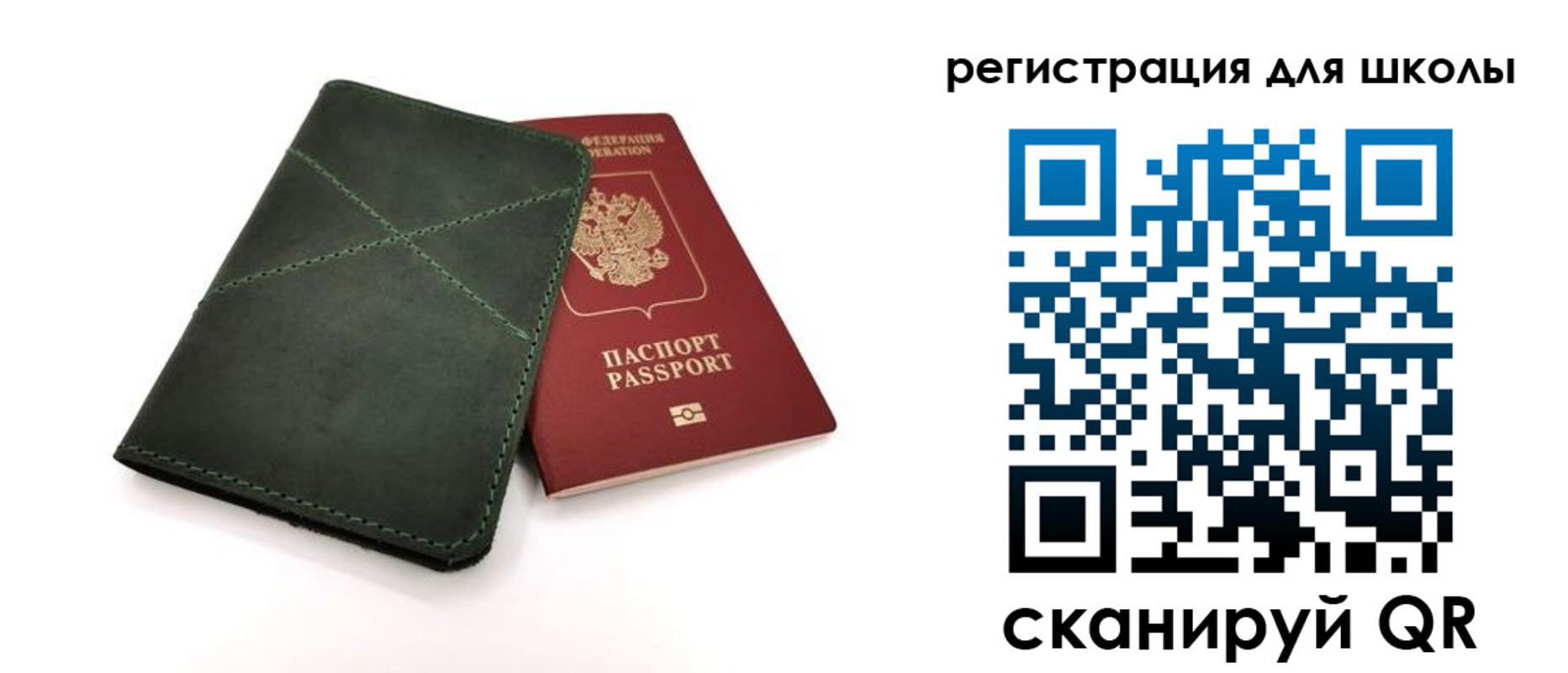 прописка паспорт в Тюменской области