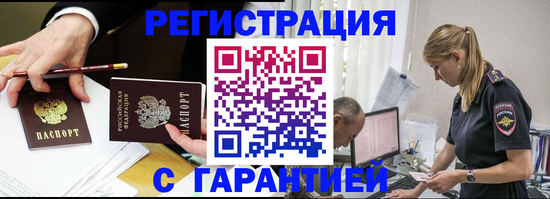 временная регистрация гарантия в Тюменской области