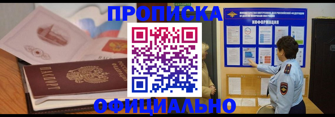 прописка иностранных граждан в Тюменской области